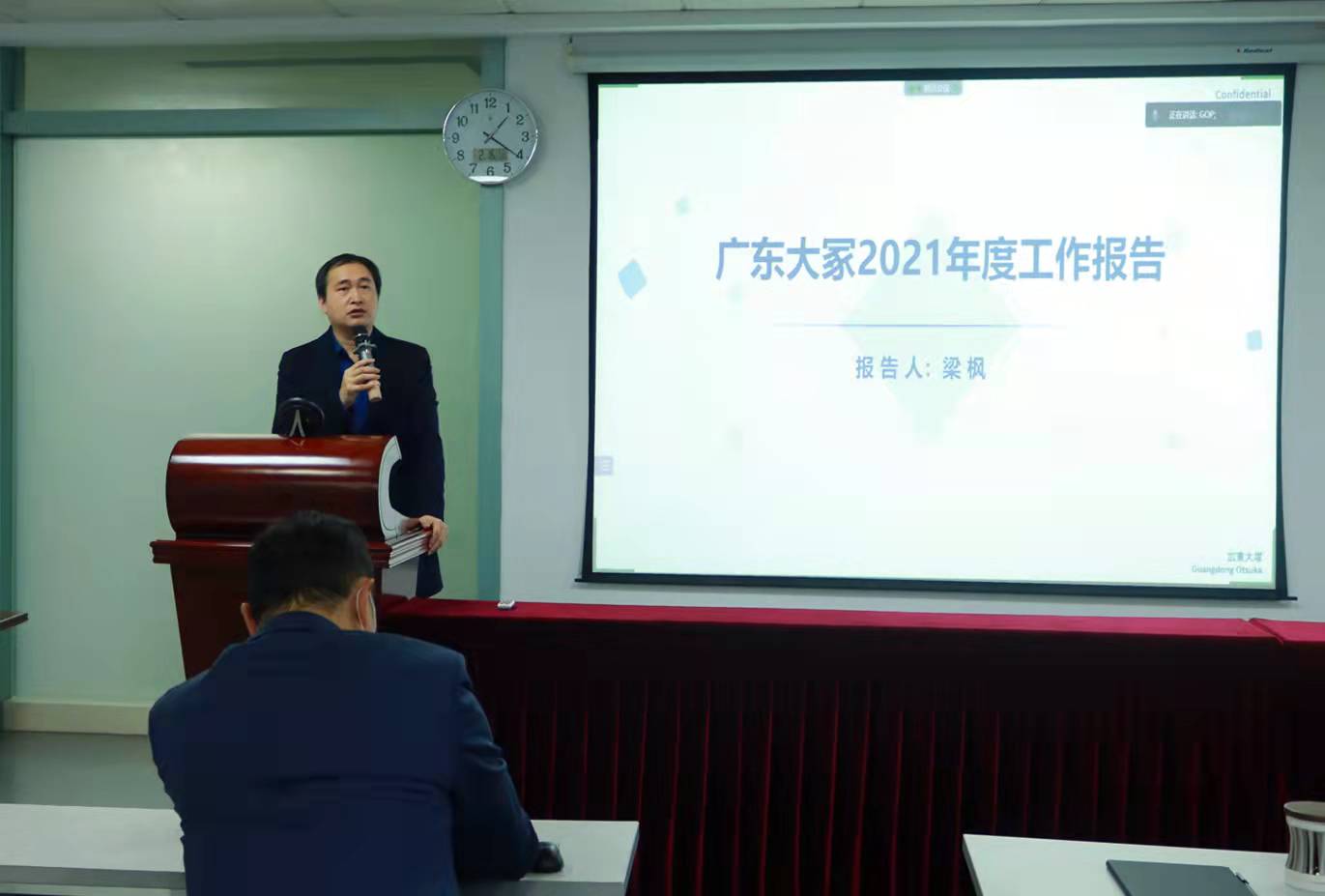 广东大冢2022年工作会暨职工代表大会成功召开